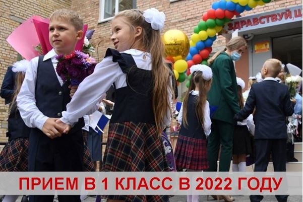 В г.Йошкар-Оле с 1 апреля 2022 года стартует запись детей в школу.