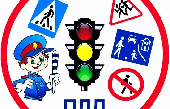 Изучаем правила дорожного движения для пешеходов