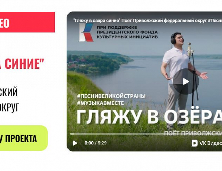 Смотрим и слушаем!